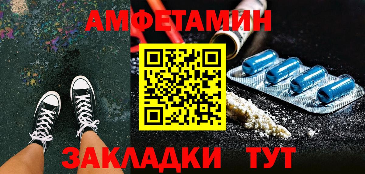 Амфетамин Premium Удомля