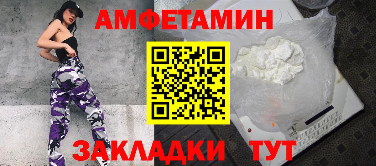 Удомля  АМФ  Вход с VPN  АМФЕТАМИН 98% 