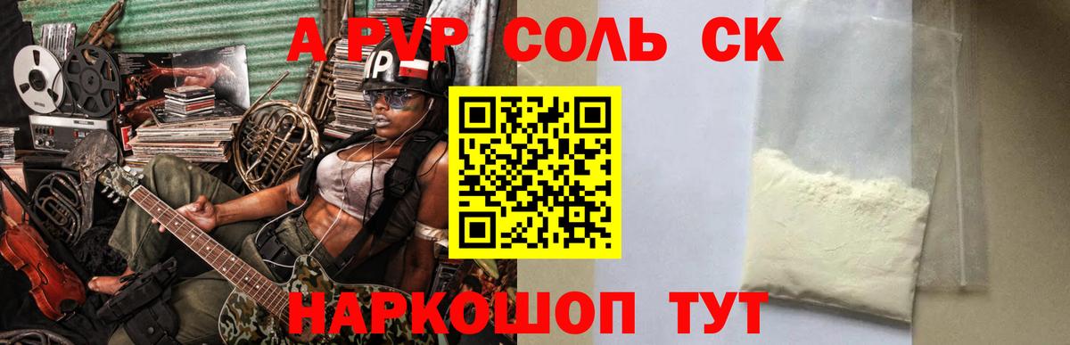 A PVP VHQ Удомля