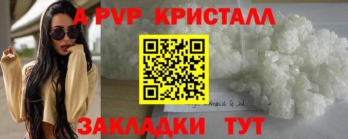 Alpha PVP СК  A-PVP Соль  Альфа ПВП  A-PVP СК КРИС  Удомля  Вход с VPN 