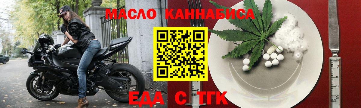 Cannafood марихуана  Вход с VPN  Удомля 