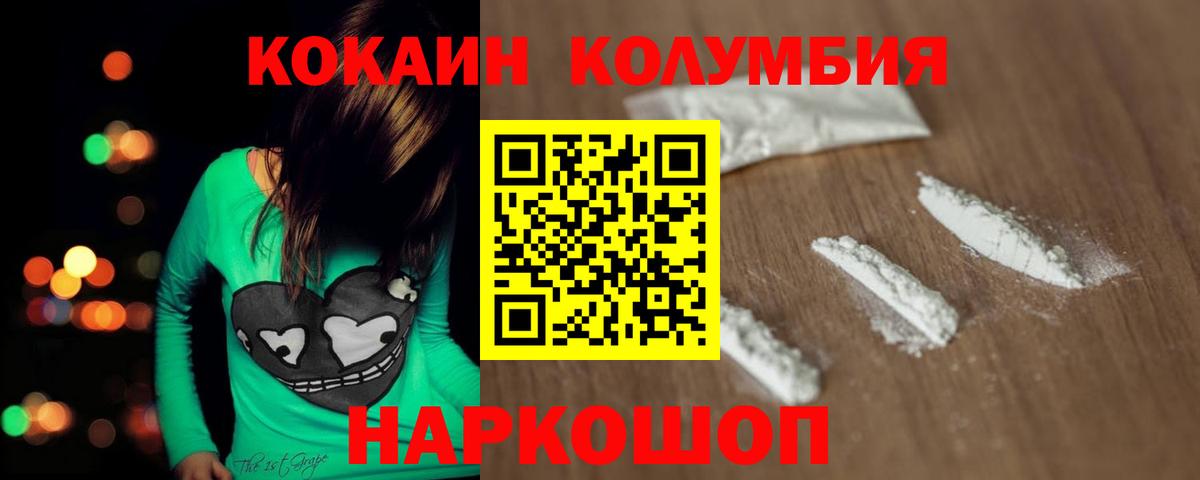 Удомля  Кокаин 98%  Вход с VPN 