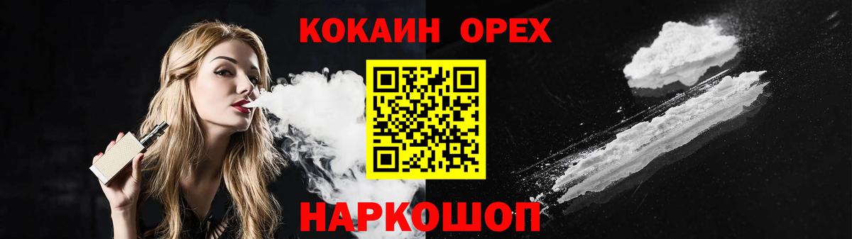 Cocaine 99% Удомля