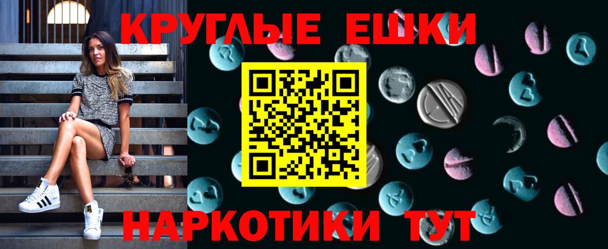 Ecstasy 280 MDMA  Ecstasy 250 мг  Вход с VPN  Удомля 