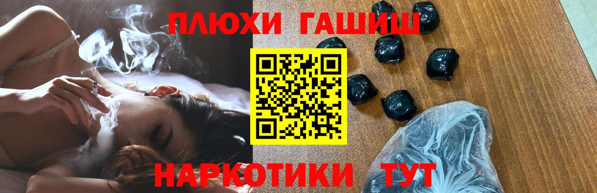 ГАШИШ Cannabis  Вход с VPN  где найти наркотики  Удомля 