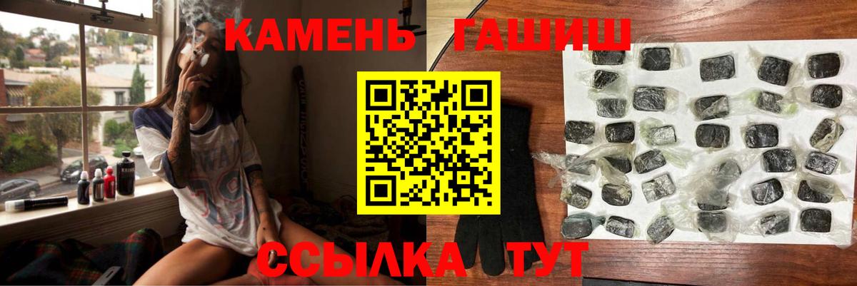 ГАШ убойный Удомля