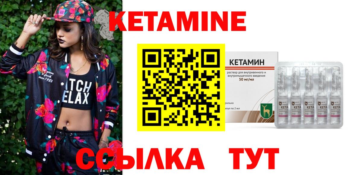 КЕТАМИН ketamine  Вход с VPN  Удомля  КЕТАМИН VHQ 