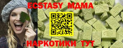 ECSTASY Новозыбков