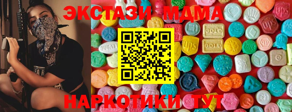 МДМА молли Удомля