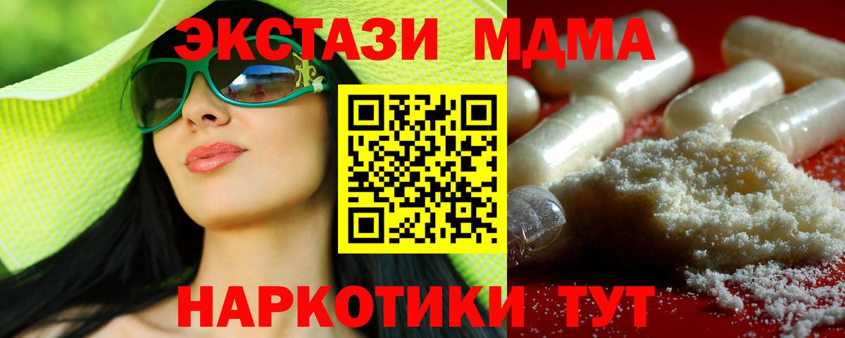 MDMA crystal  МДМА VHQ  Удомля  Вход с VPN 