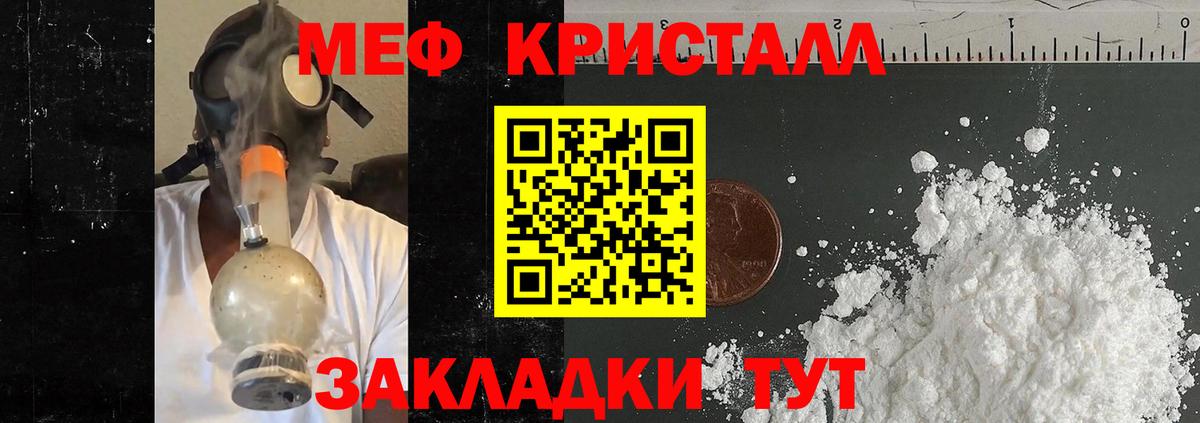 Меф VHQ  Вход с VPN  Меф  Удомля 