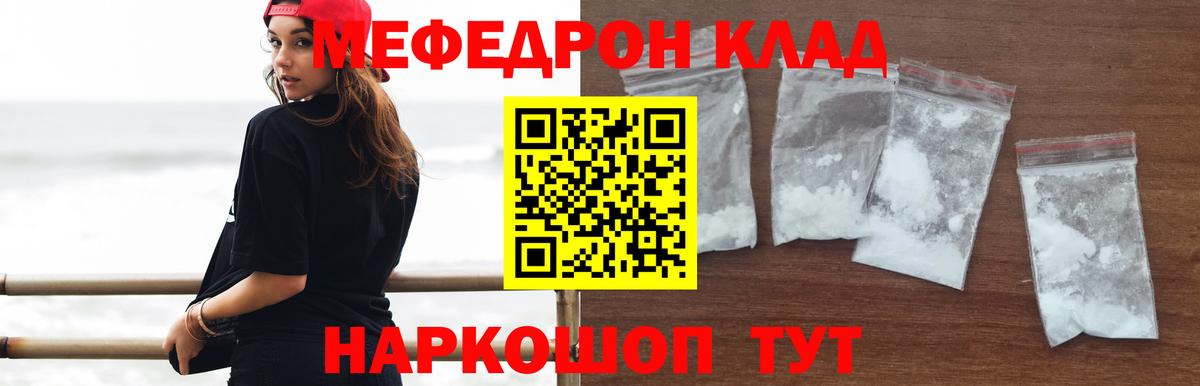 МЕФ Удомля