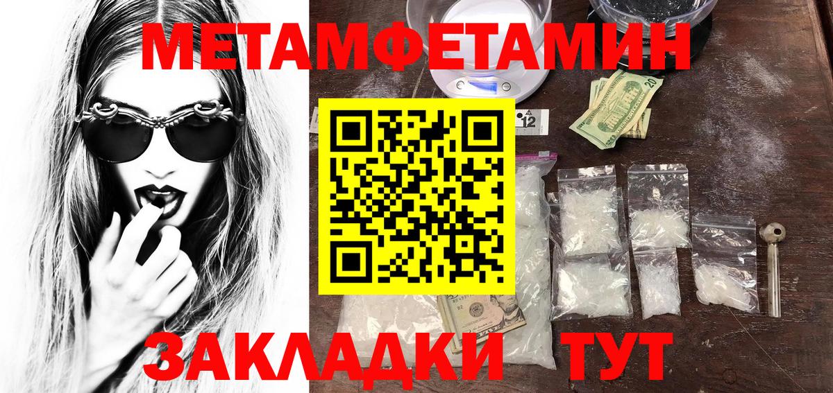 МЕТАМФЕТАМИН  Вход с VPN  Удомля  Первитин кристалл 